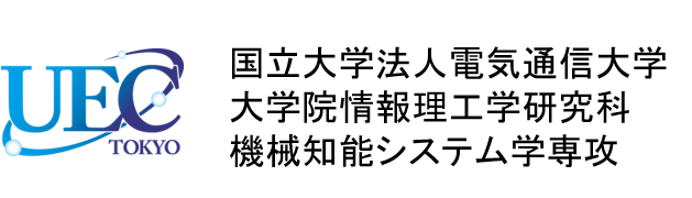 電気通信大学　秋田研究室　（II類融合系）